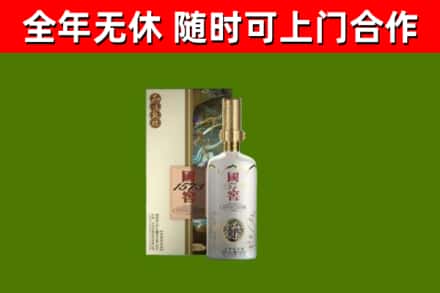 城北区回收国窖1573价格