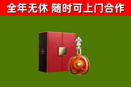 城北区回收路易十三