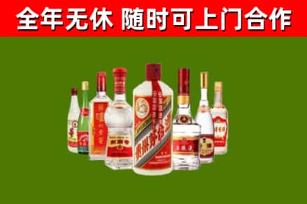城北区烟酒回收八大名酒.jpg