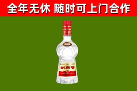 城北区烟酒回收剑南春水晶剑2.jpg