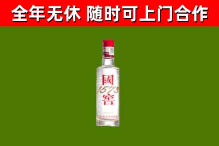 城北区烟酒回收1573酒.jpg