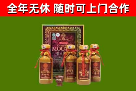 城北区回收50年份茅台
