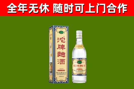 城北区烟酒回收80沱牌曲酒2.jpg