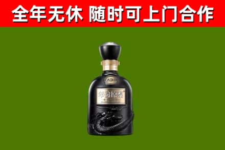 城北区烟酒回收古20酒.jpg